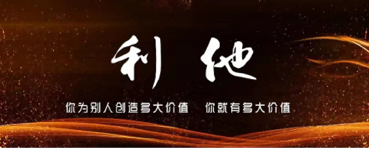 英翰尼精密制造企业文化:企业价值观