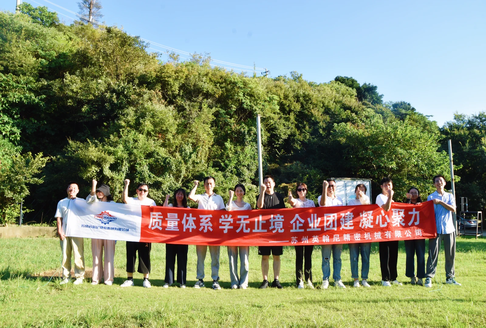 英翰尼精密制造团队活动:外出学习与团建1