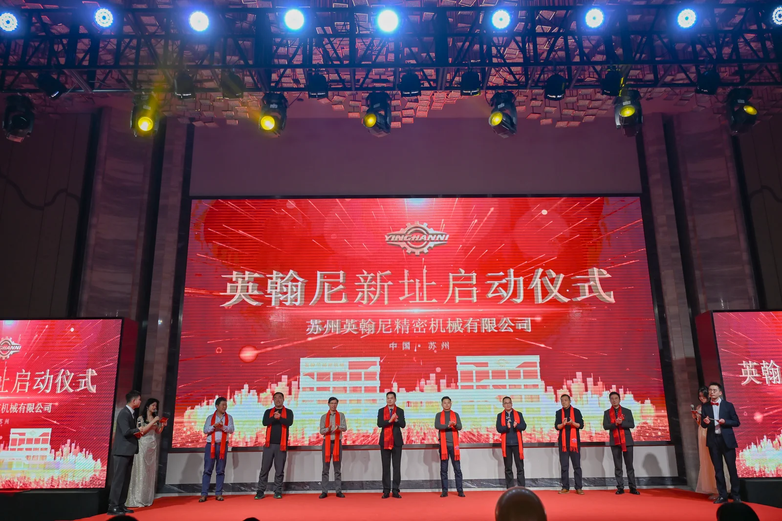 英翰尼精密制造团队活动:年会活动3