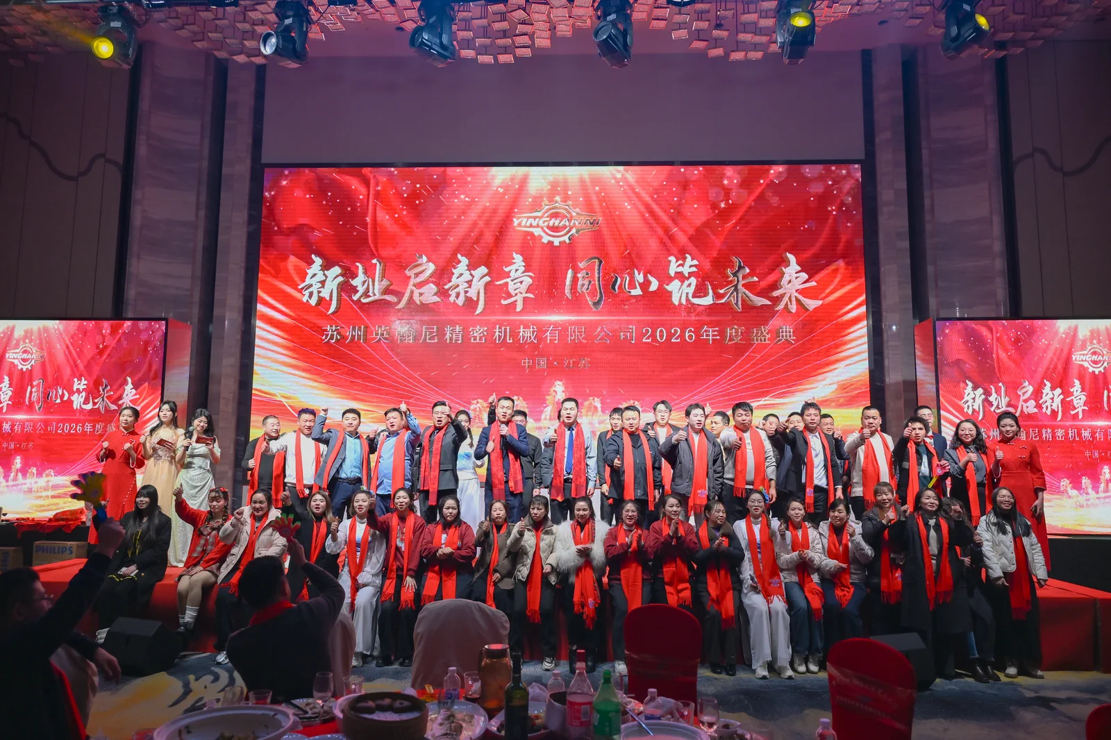 英翰尼精密制造团队活动:年会活动8